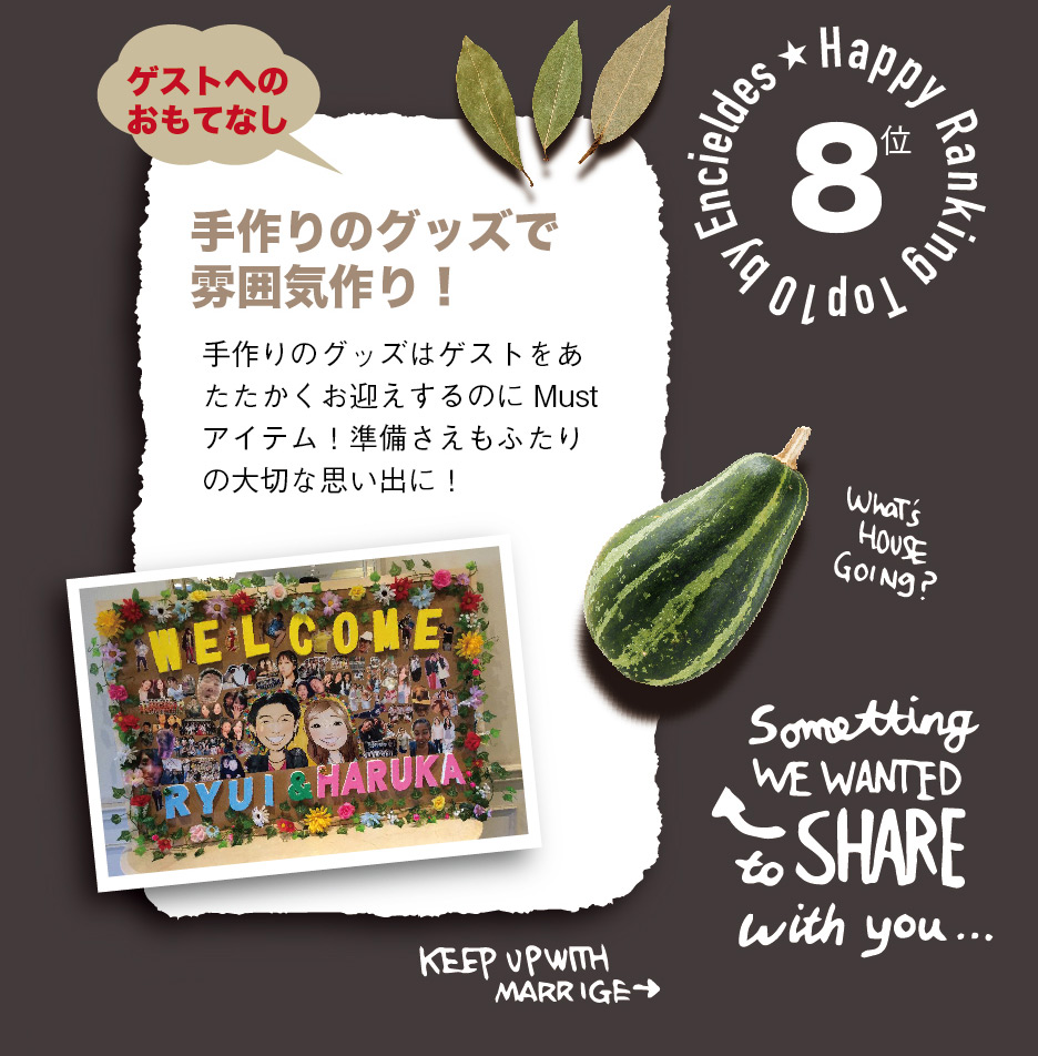 ８位