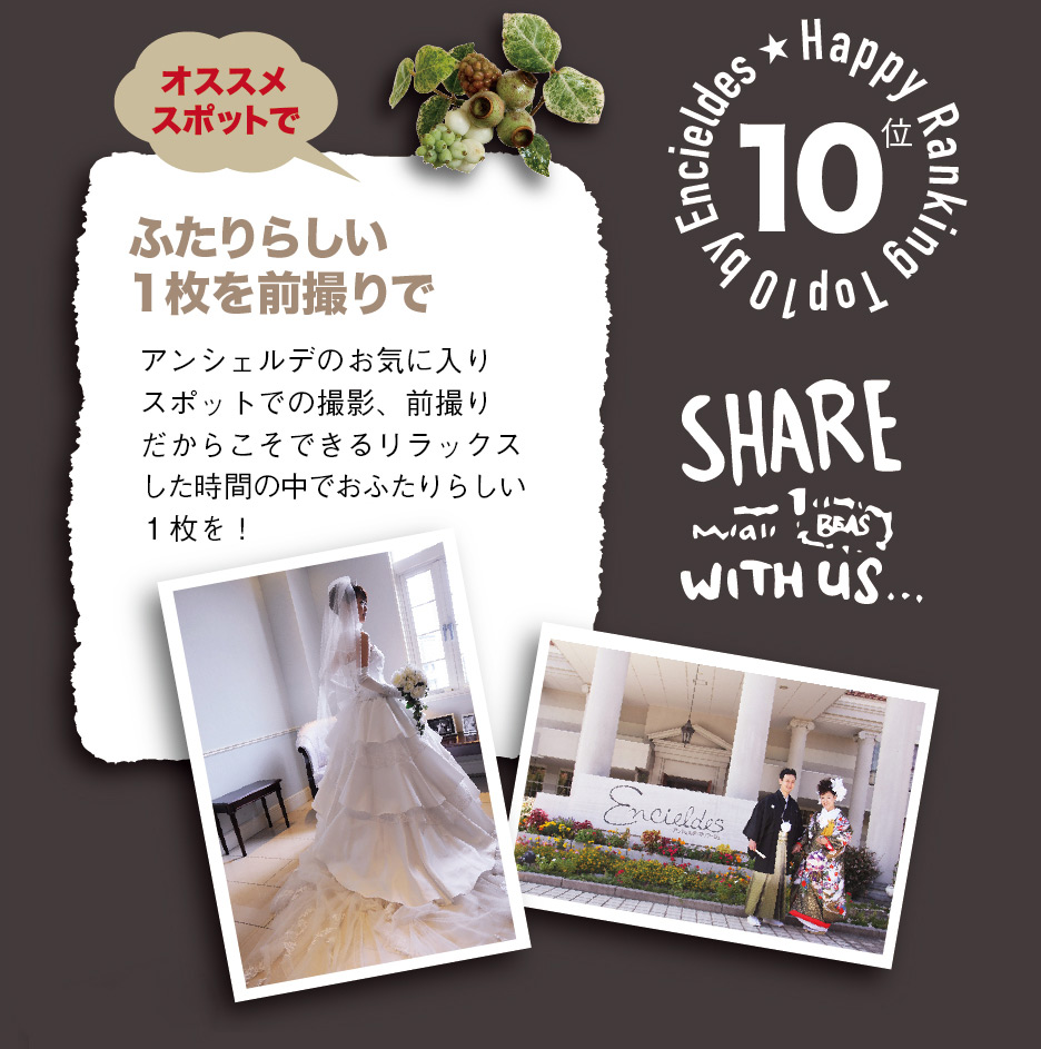 １０位