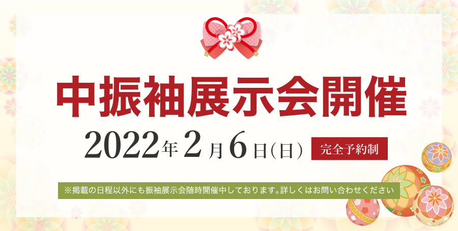 開催日
